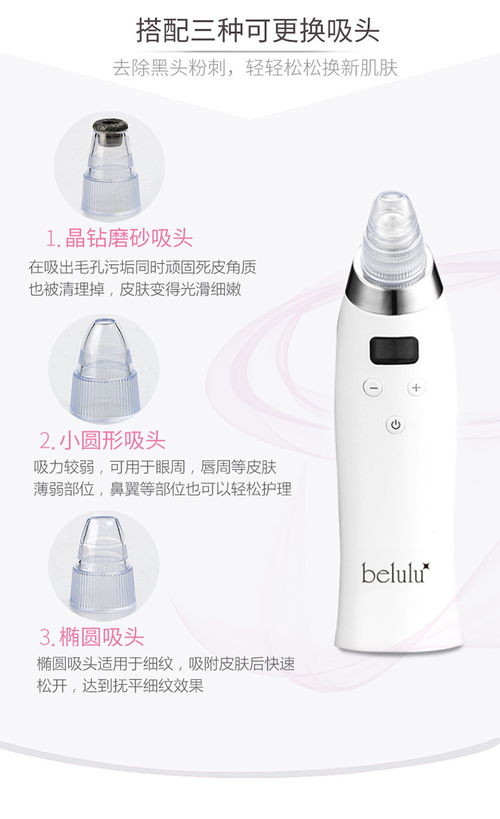 黑頭煩惱終結者？Belulu家用毛孔清潔儀深度解析
