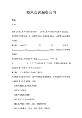 技術咨詢服務 連接問題與解決方案的專業橋梁