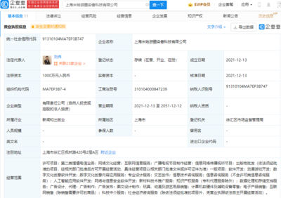 米哈游上海新公司成立，加速動(dòng)漫游戲與數(shù)字文創(chuàng)產(chǎn)業(yè)布局