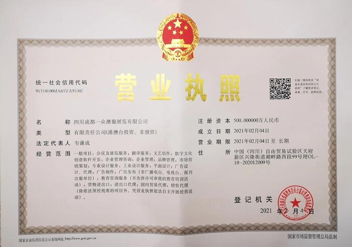 天府新區(qū)開創(chuàng)外資企業(yè)跨境注冊(cè)先河，數(shù)字文化創(chuàng)意軟件開發(fā)迎來新機(jī)遇